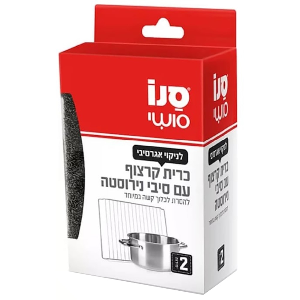 Burete cu invelis din fibre de otel inoxidabil SANO, 2 bucati