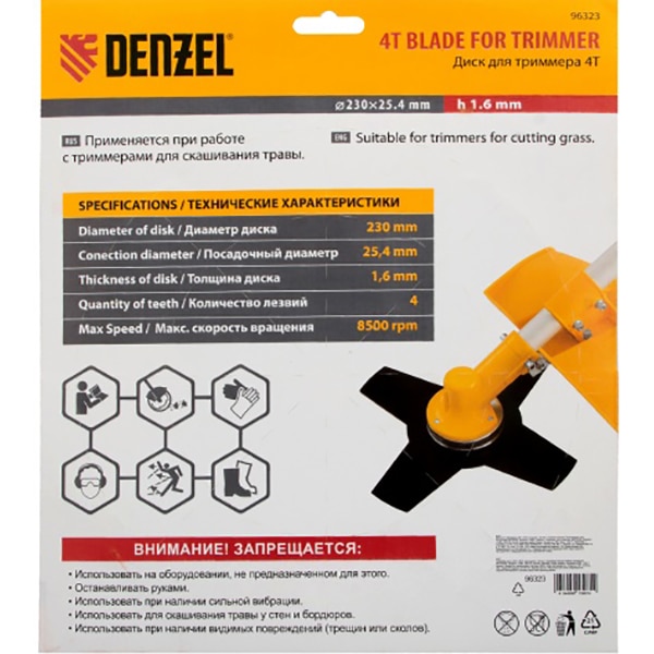 Disc trimmer DENZEL 963237, 230 x 25.4 mm, grosime 1.6 mm, 4 lame, otel